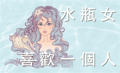 水瓶座愛上一個人|水瓶男喜歡一個人的10大表現和細節！他們就愛口是心非喜歡卻不。